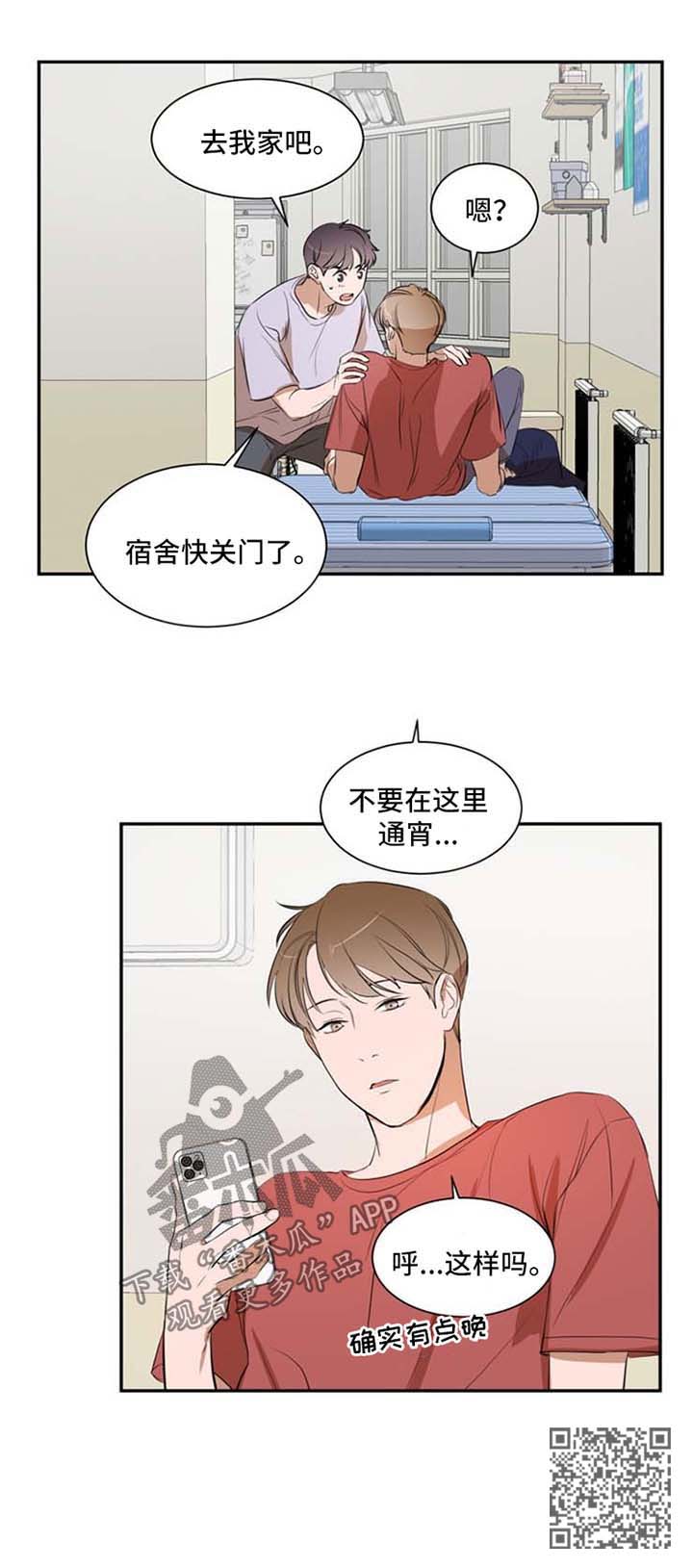 第26章：不要在这里通宵8