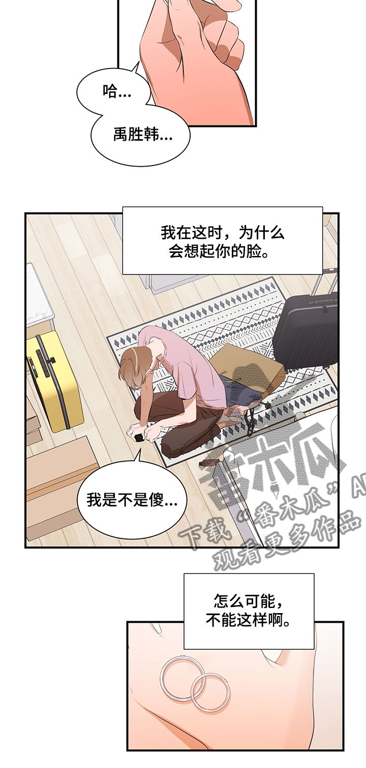 第95章：【第二季】你来了5