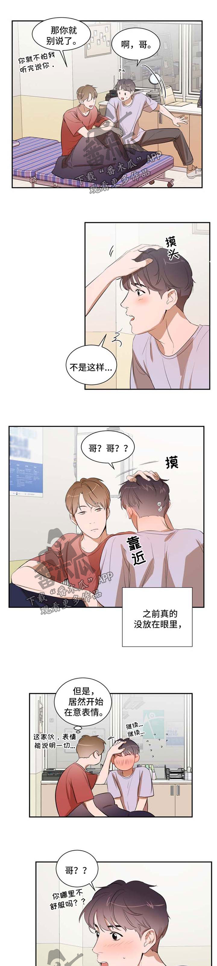 第26章：不要在这里通宵6