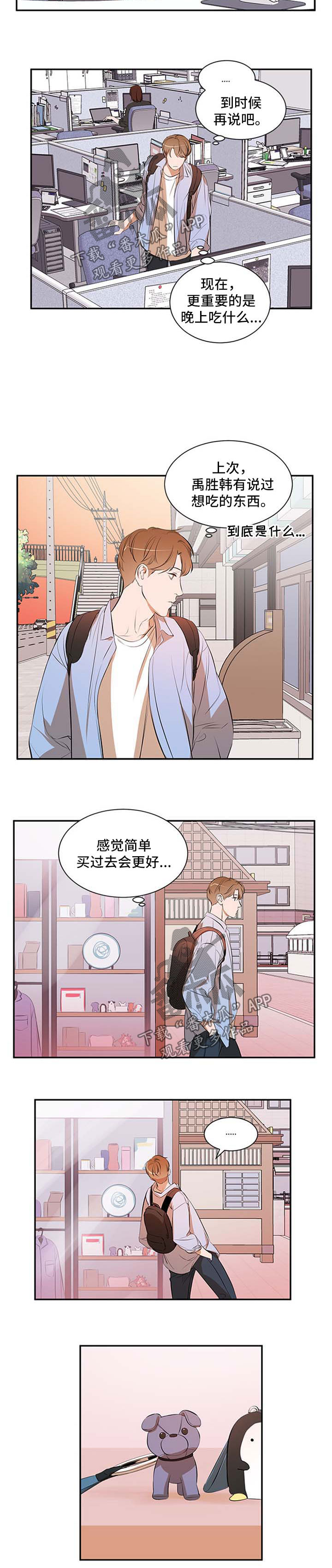 第48章：钥匙扣2