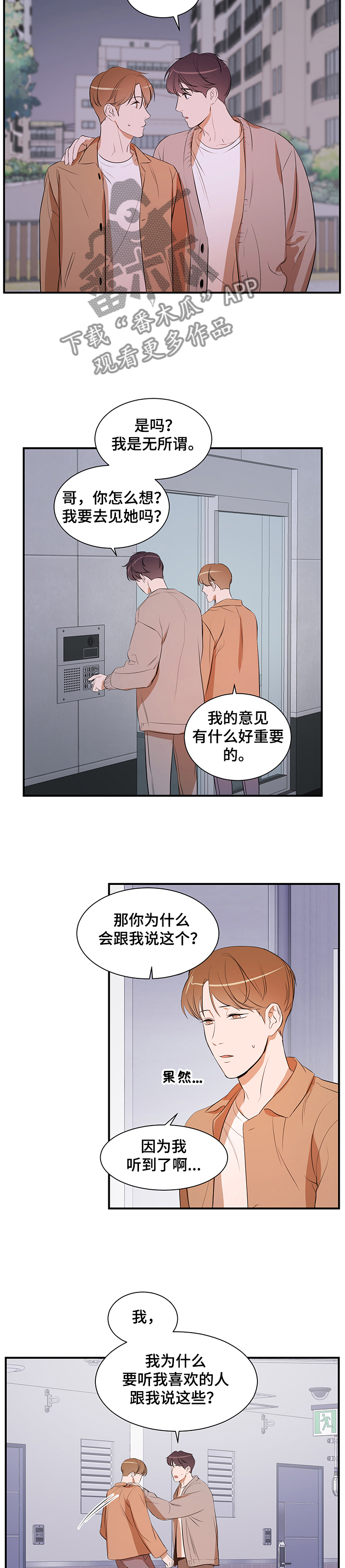 第79章：【第二季】让他走8