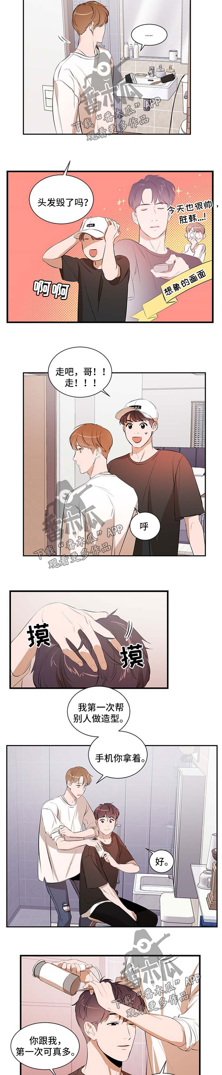 第48章：钥匙扣5