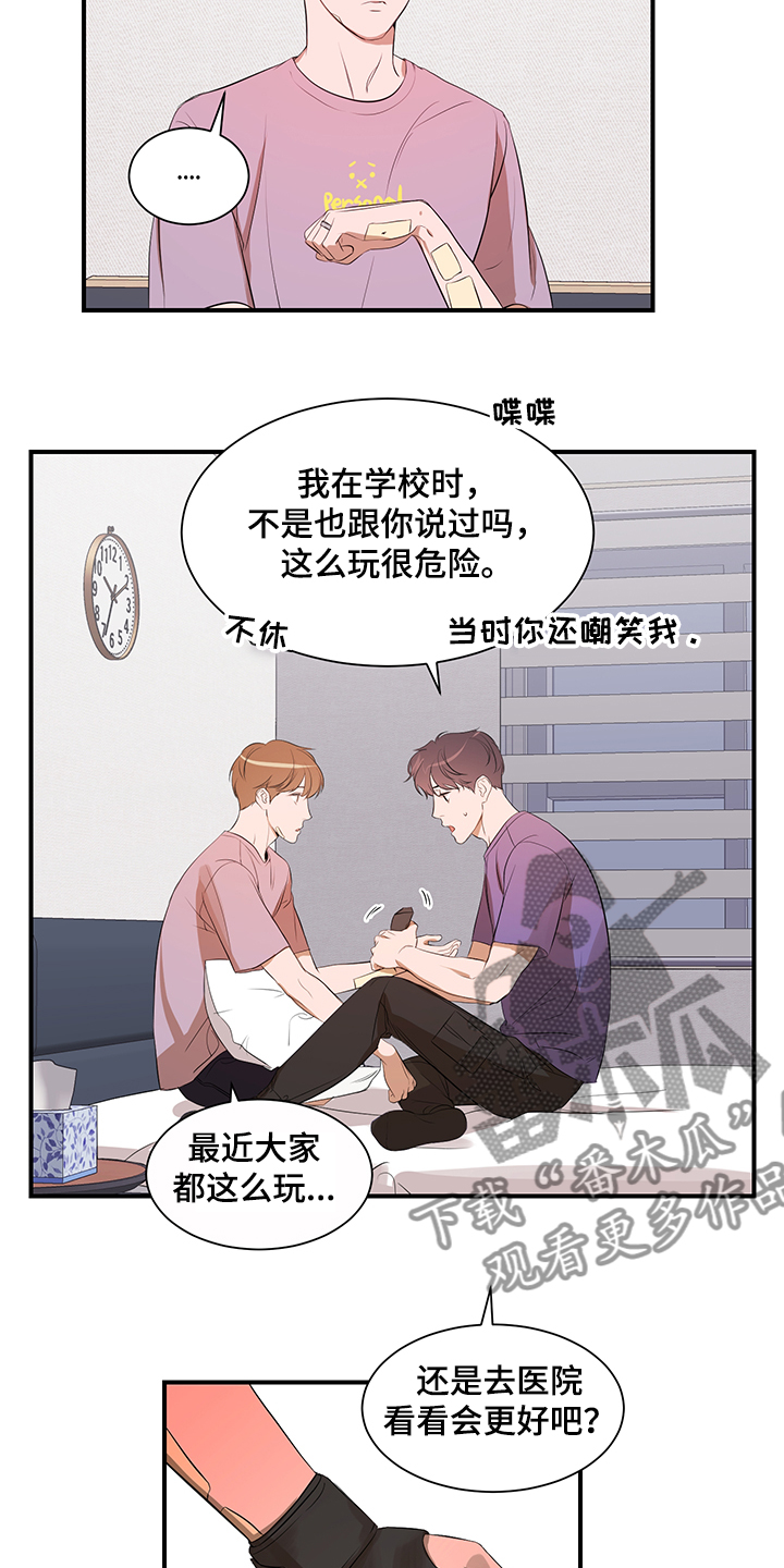 第96章：【第二季】不怪你5