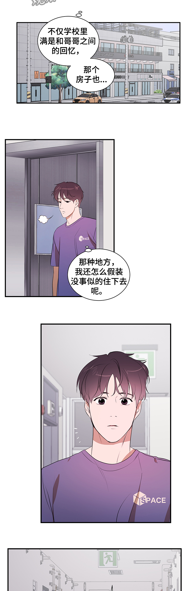 第95章：【第二季】你来了10