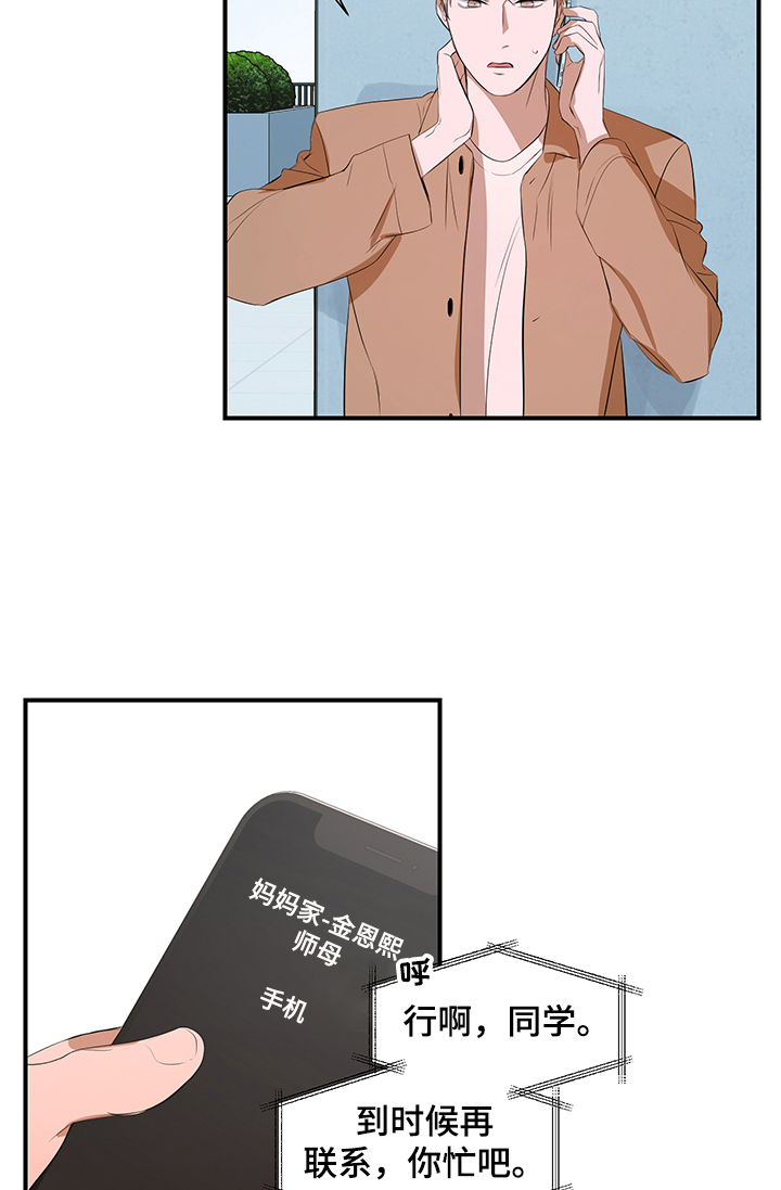 第78章：【第二季】作怪8