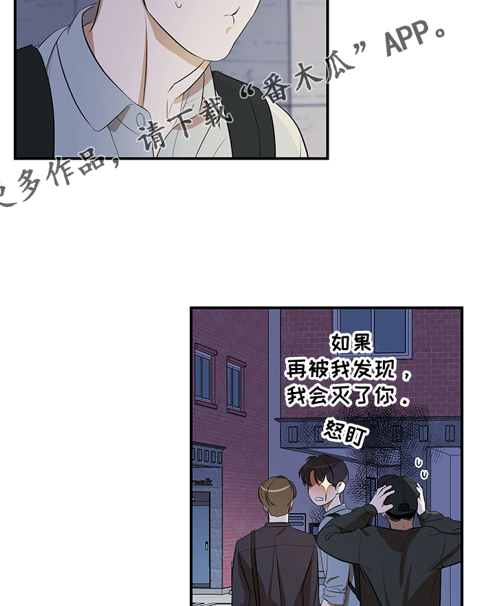 第74章：【第二季】街头遇流氓7