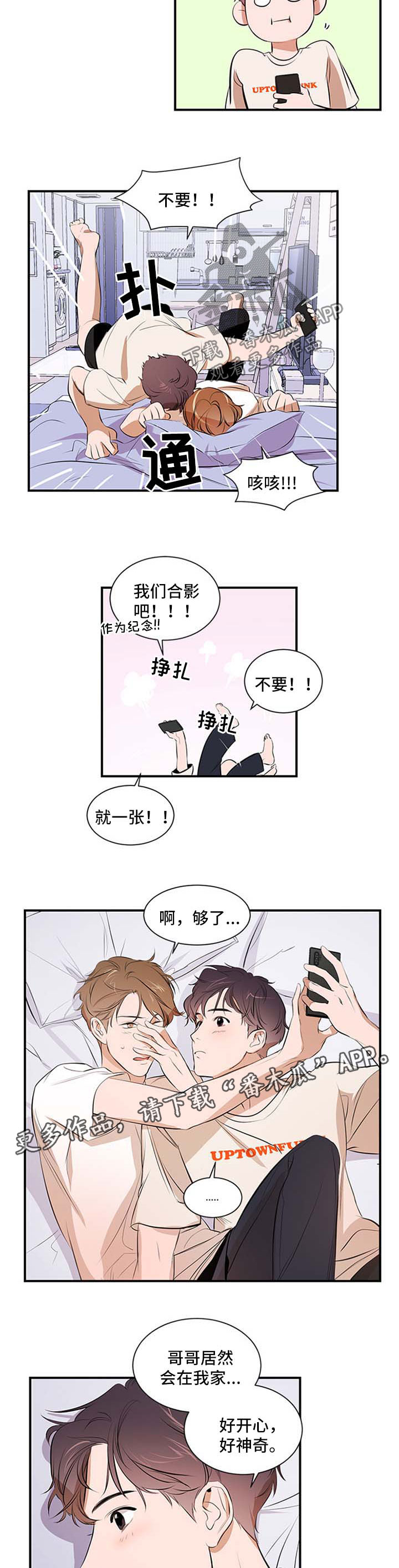 第45章：故意的2