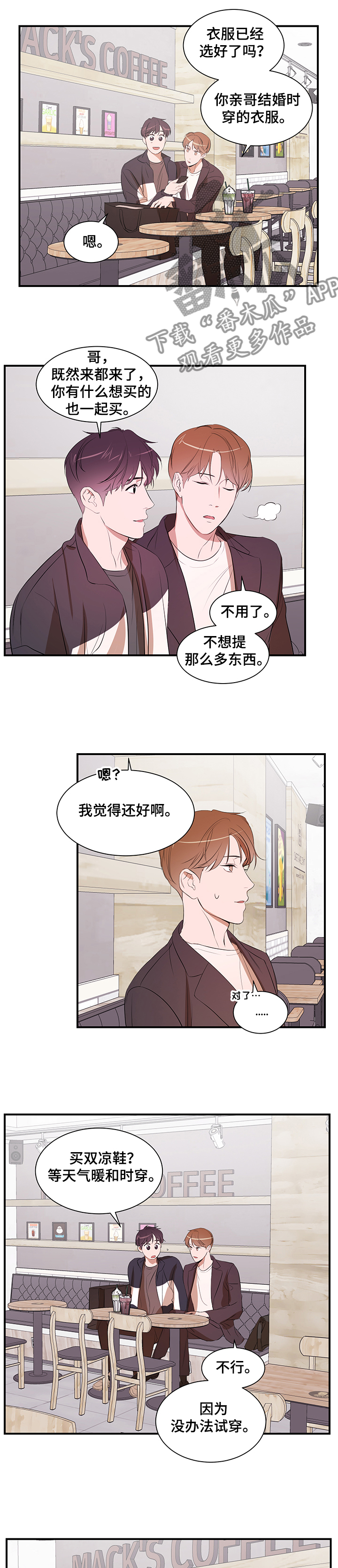 第77章：【第二季】改变你5