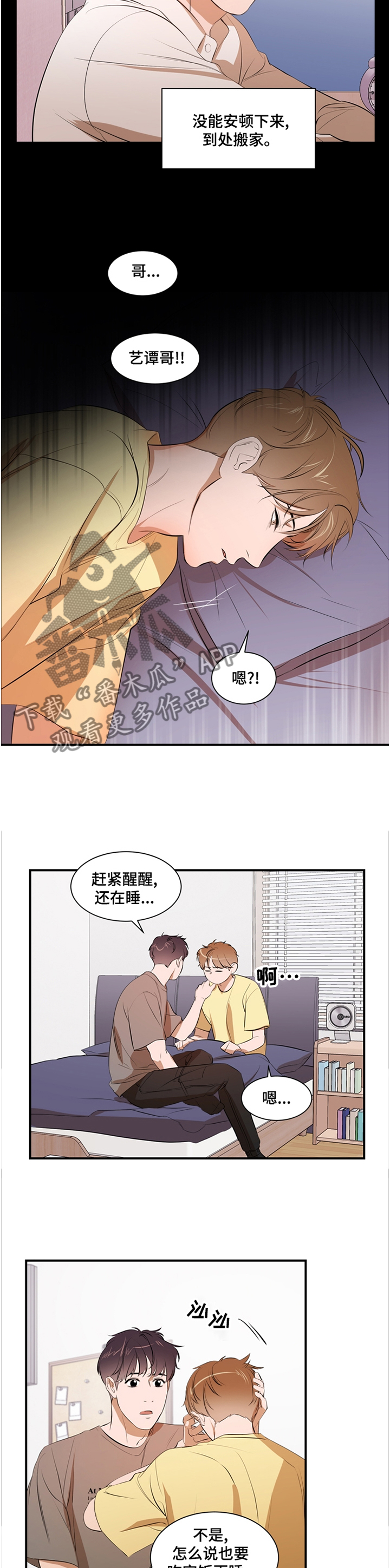 第52章：照顾4