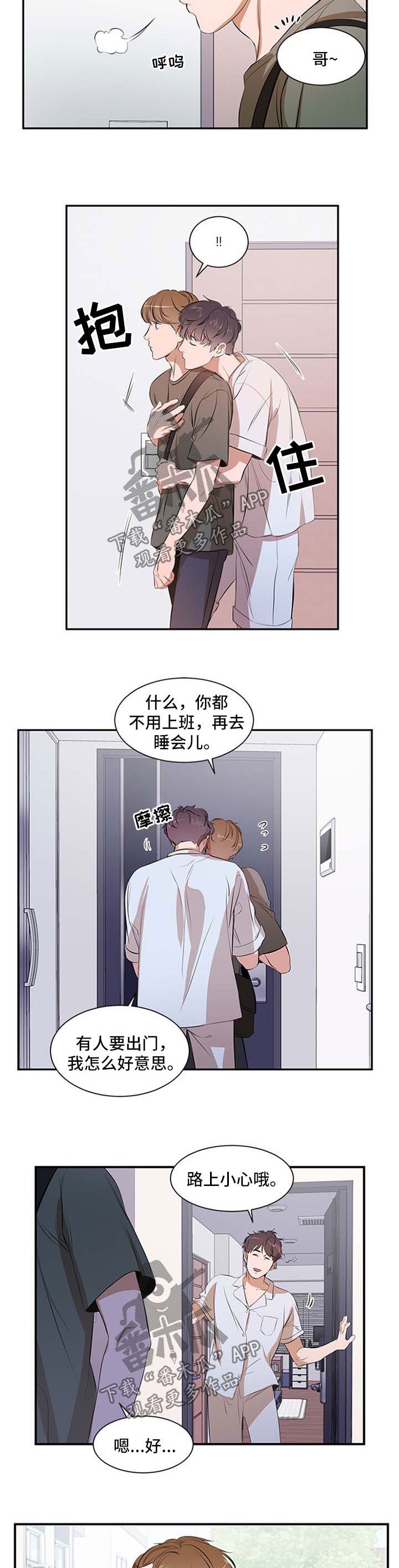 第45章：故意的9