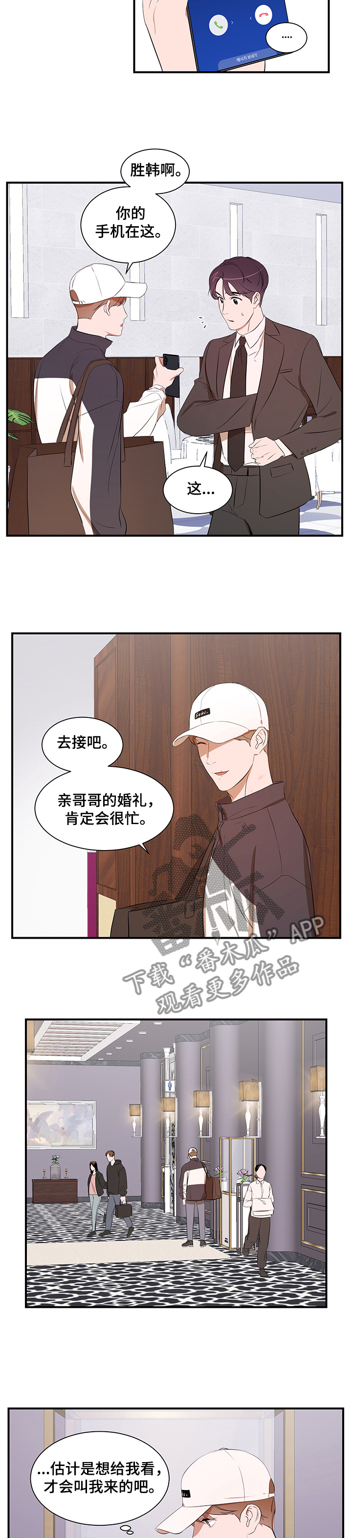 第85章：【第二季】参观礼堂9
