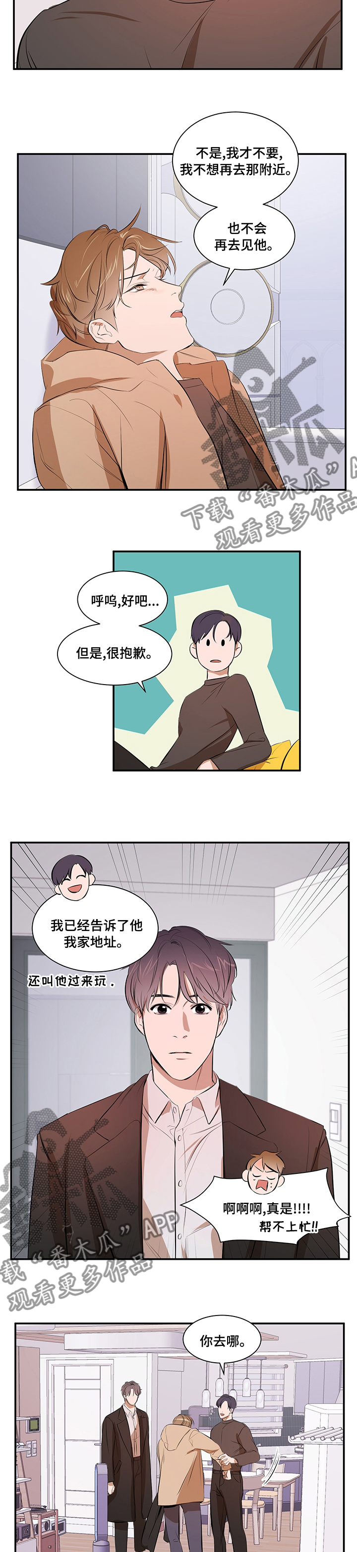 第58章：交集3