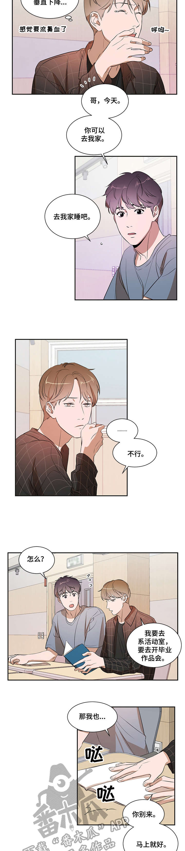第20章：多亏你6