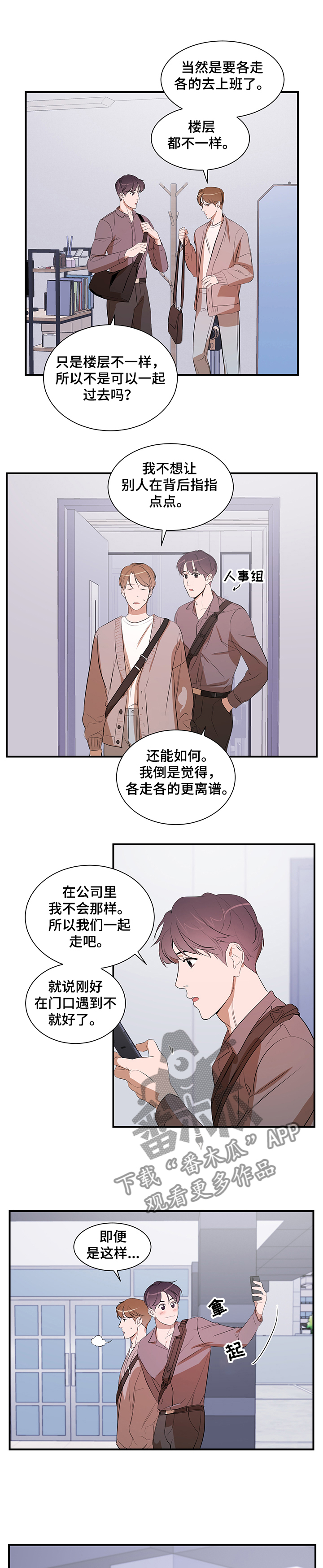 第73章：一起走2