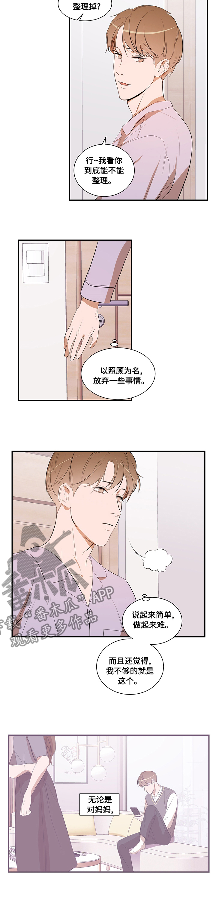 第56章：照顾6