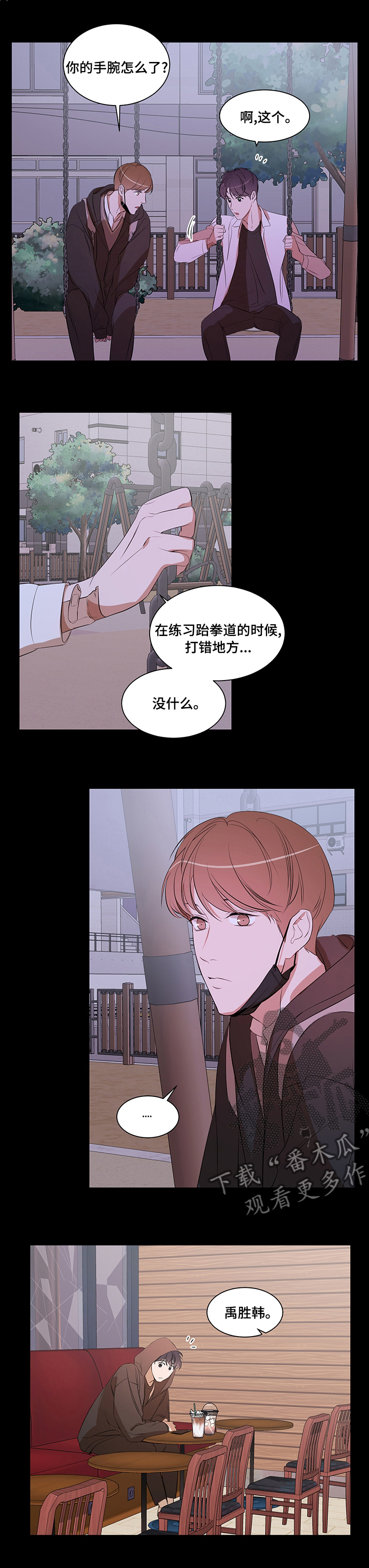 第66章：不想回家5