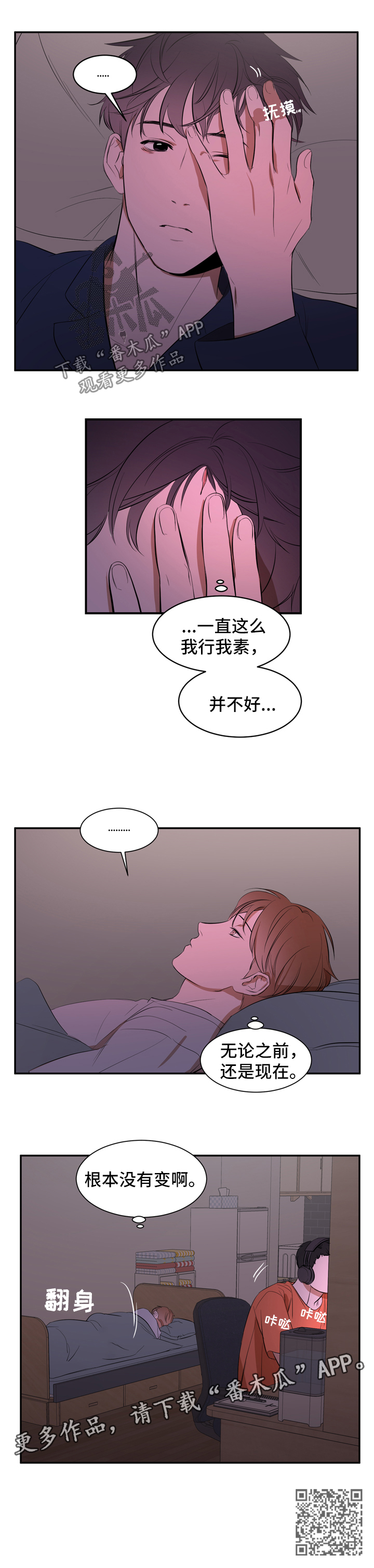 第35章：根本没变7