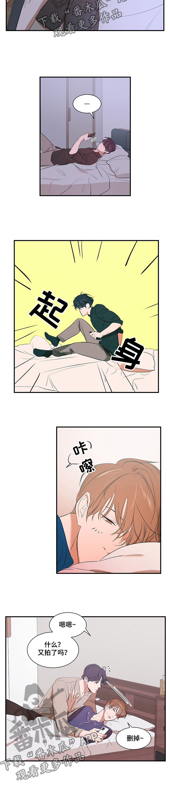 第68章：好想吃了你3