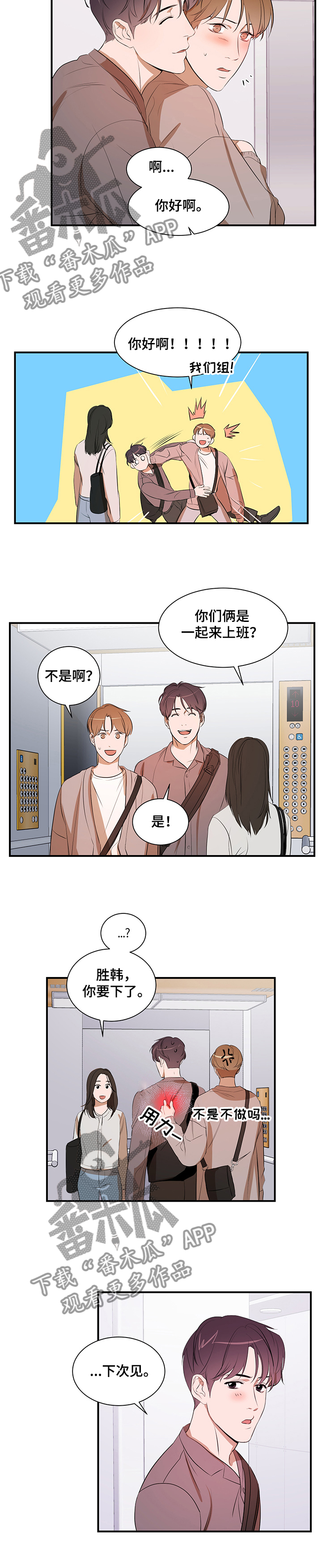 第73章：一起走5