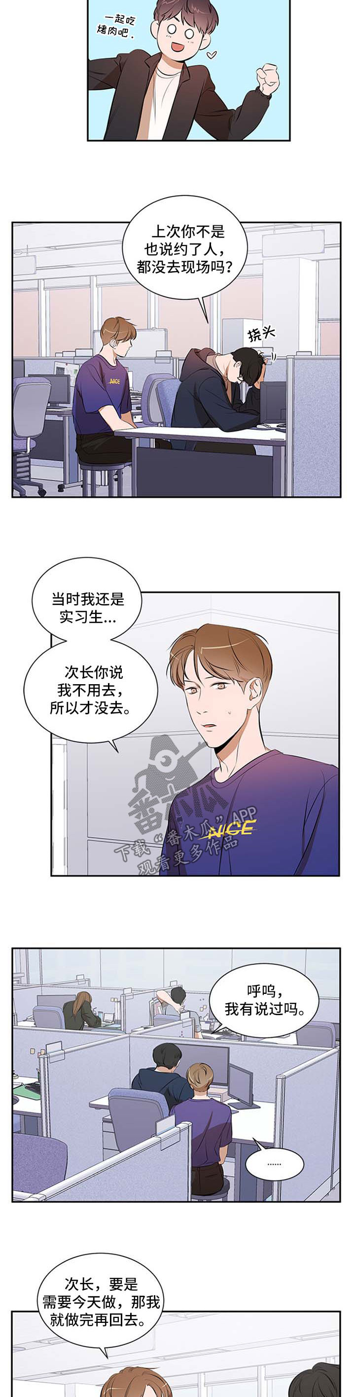 第45章：故意的7