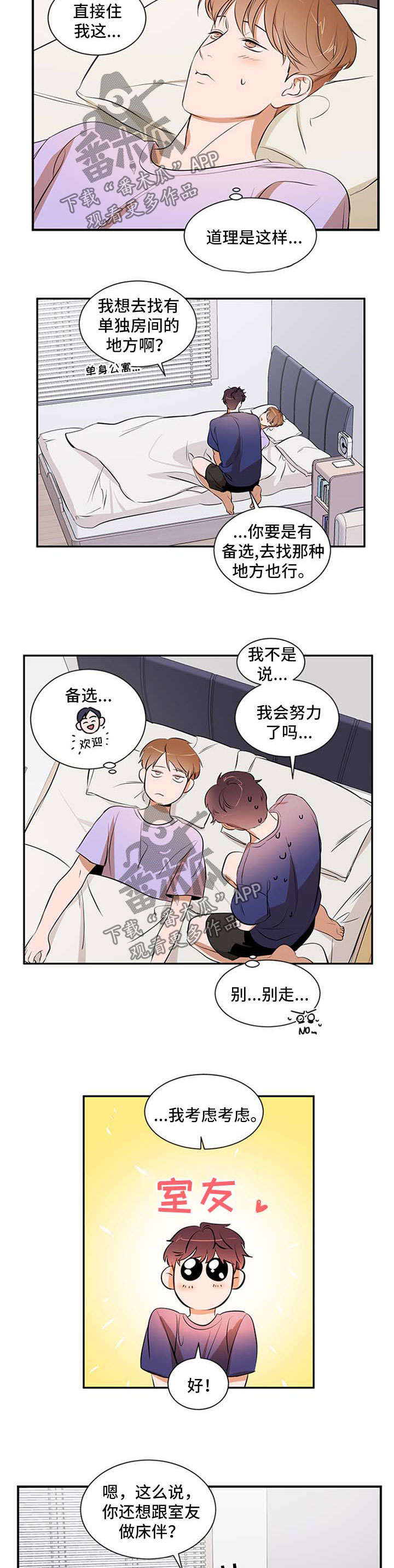 第43章：考虑7