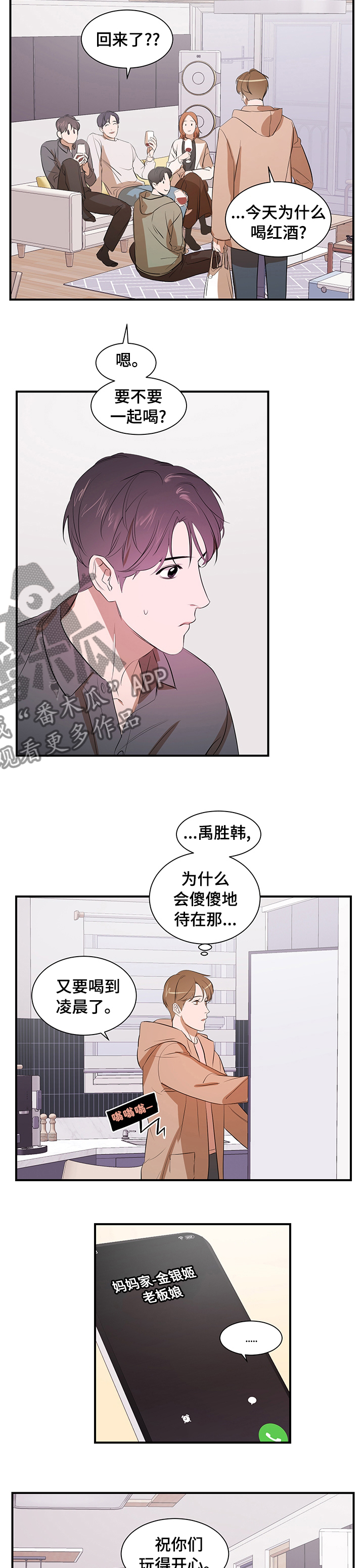 第61章：睡这里吧3