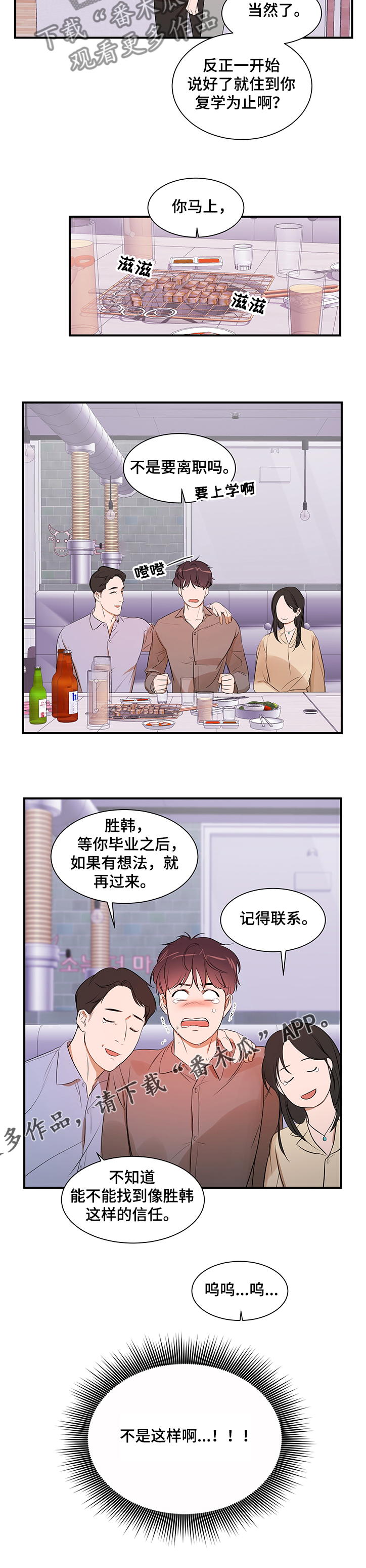 第89章：【第二季】想隐瞒自己10