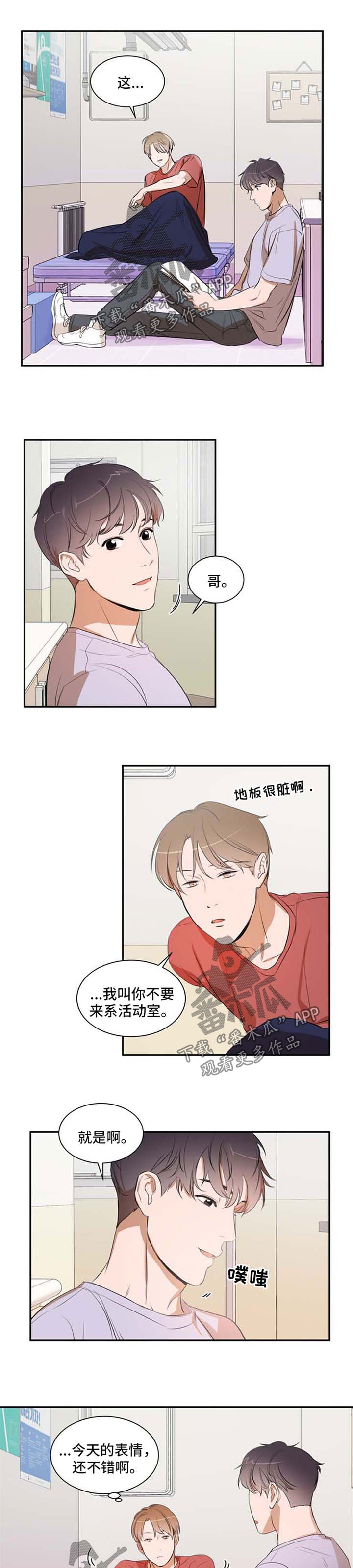 第26章：不要在这里通宵4