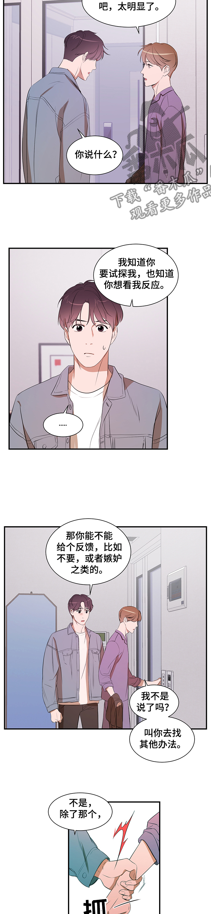 第81章：【第二季】心意7