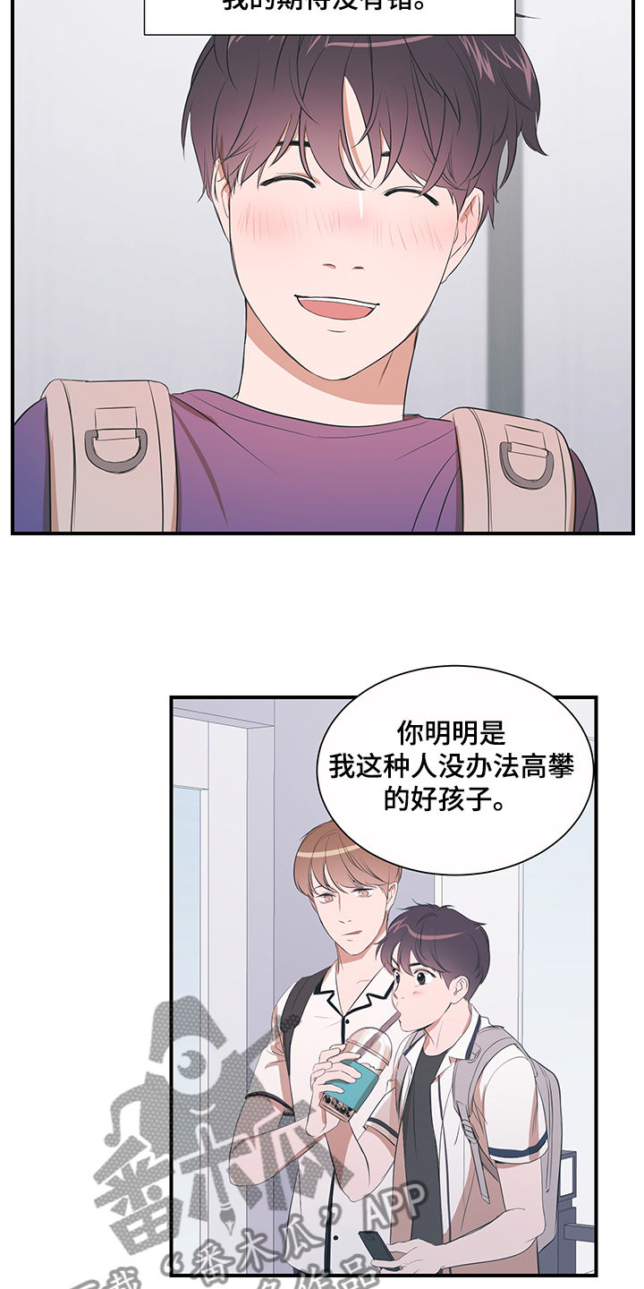 第96章：【第二季】不怪你9