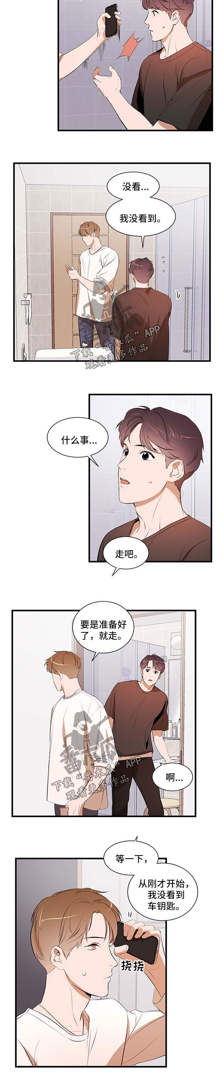 第48章：钥匙扣7