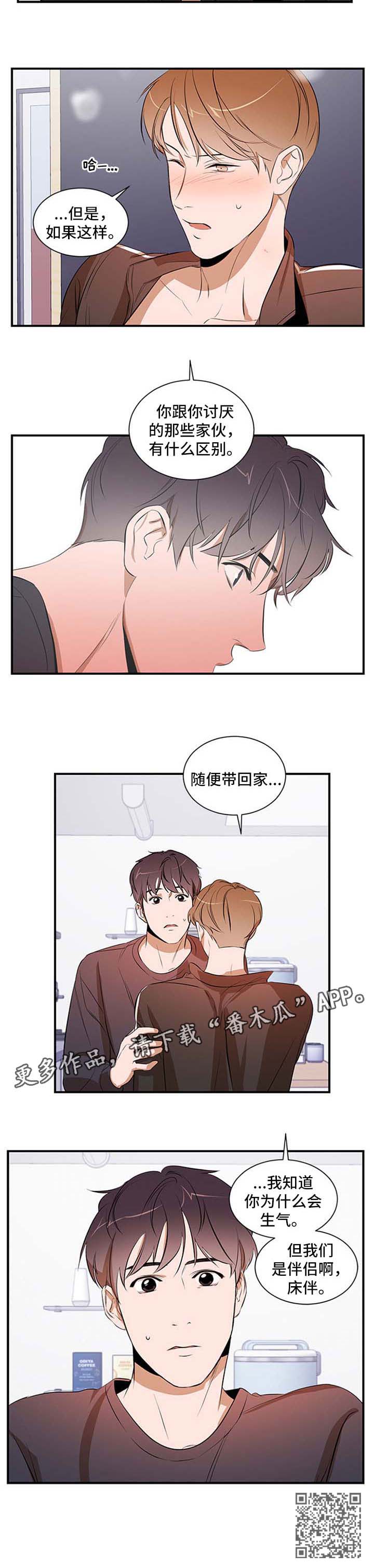 第42章：没有区别8