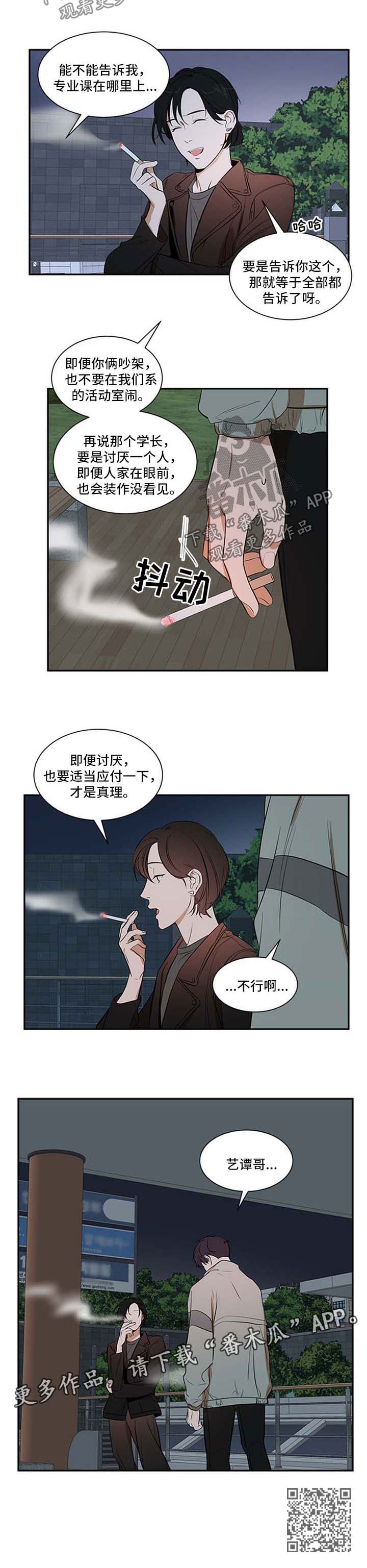 第32章：冷淡7