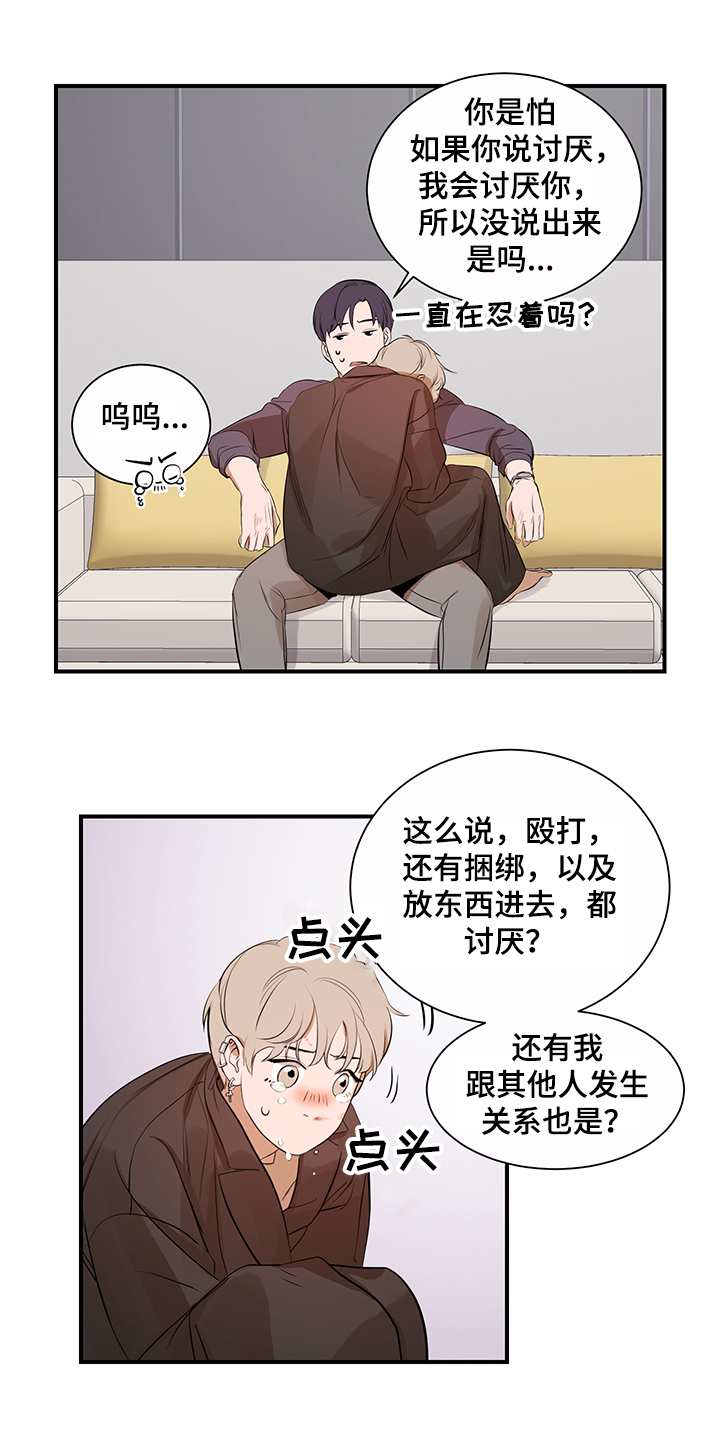 第99章：【第二季】换发型0