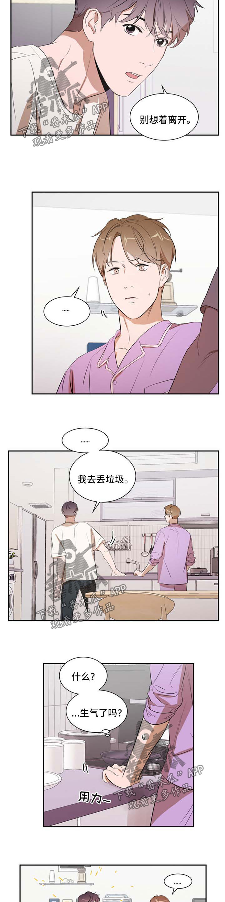 第25章：别想离开8
