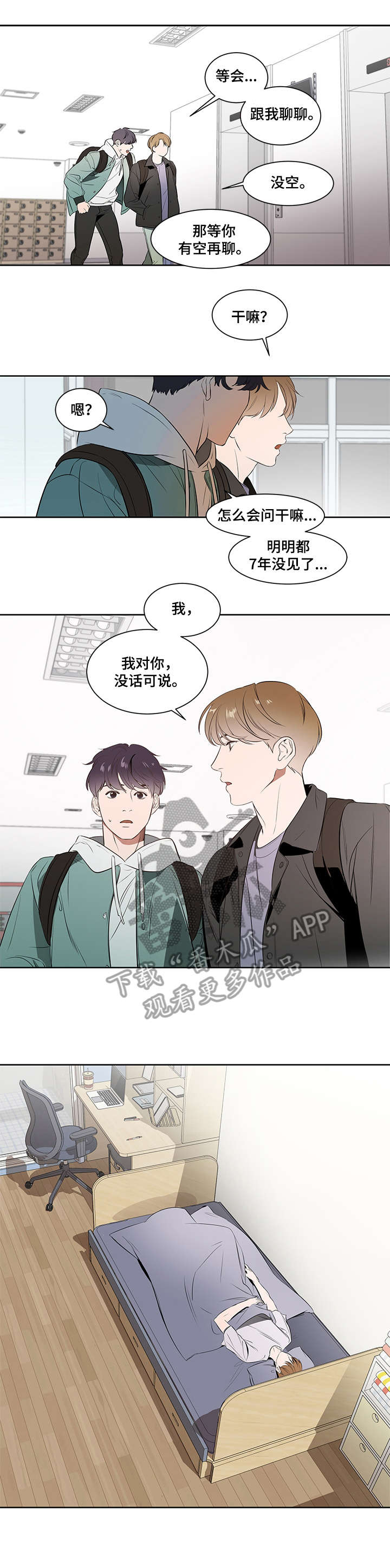 第2章：晚上见0