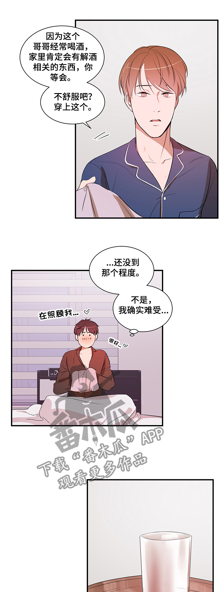 第69章：胜韩归来！7