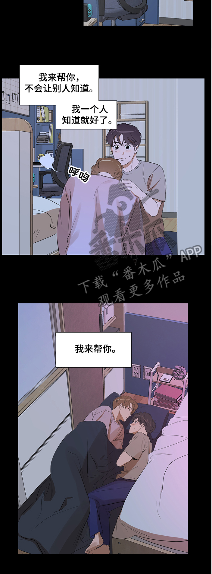 第89章：【第二季】想隐瞒自己4