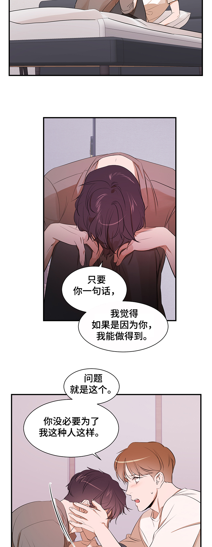 第90章：【第二季】什么都做不了8