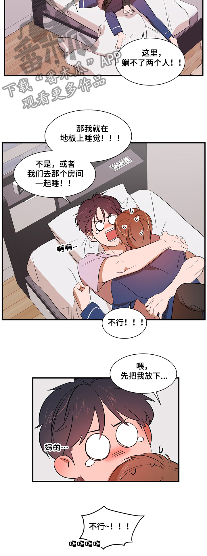 第68章：好想吃了你14