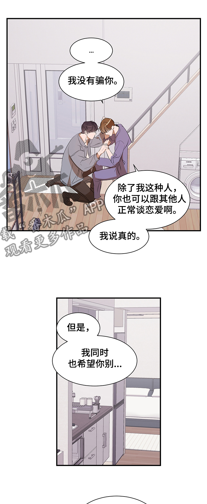 第81章：【第二季】心意11