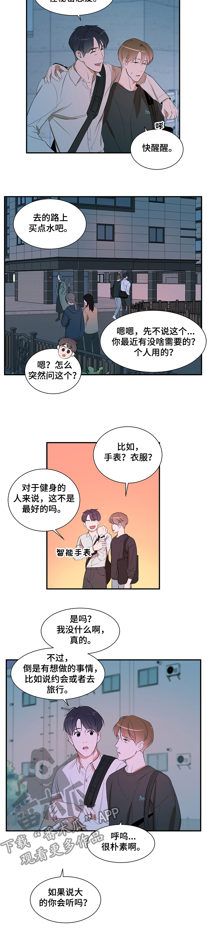 第76章：【第二季】合拍1