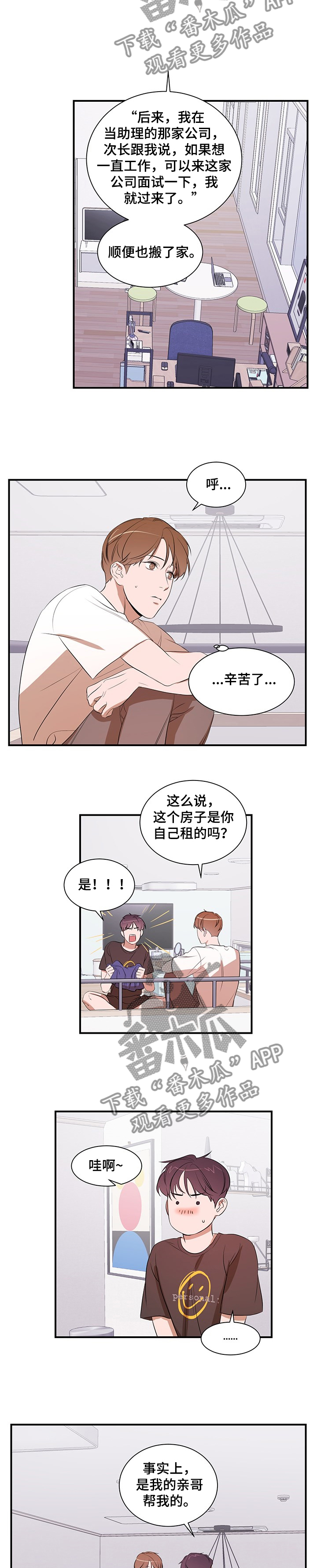 第72章：租房3