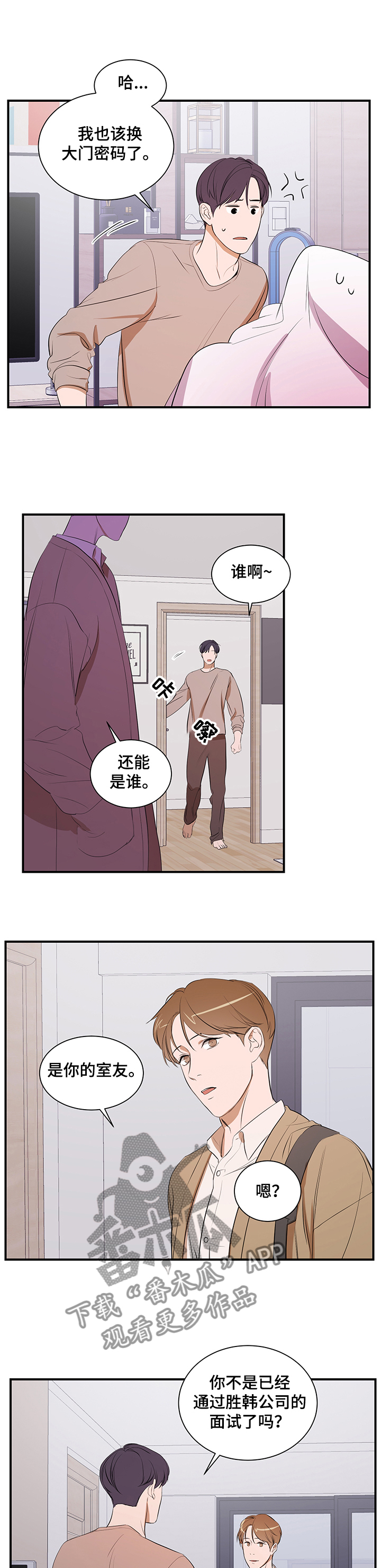 第70章：以后不会了1