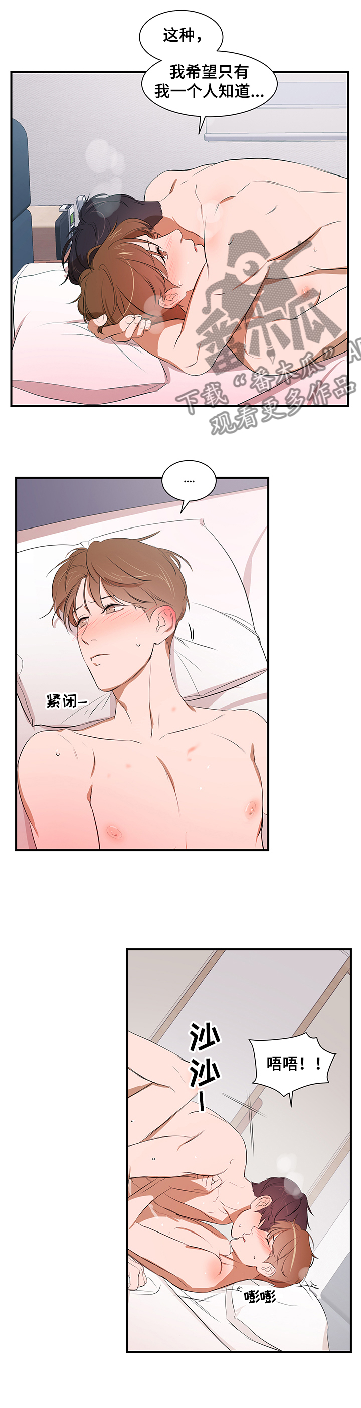 第75章：【第二季】只能是我8