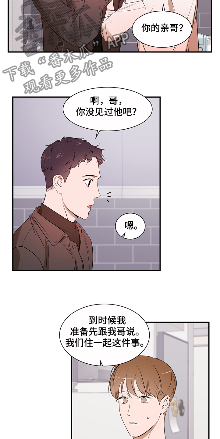 第99章：【第二季】换发型7