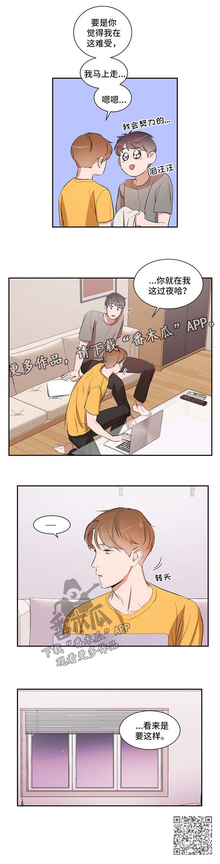 第29章：疲惫7