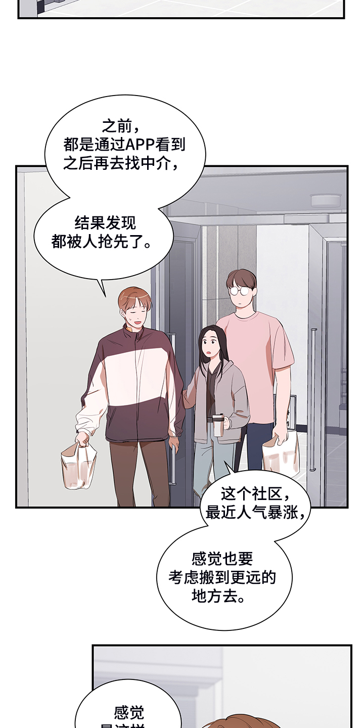 第100章：【第二季】只能呆在家1