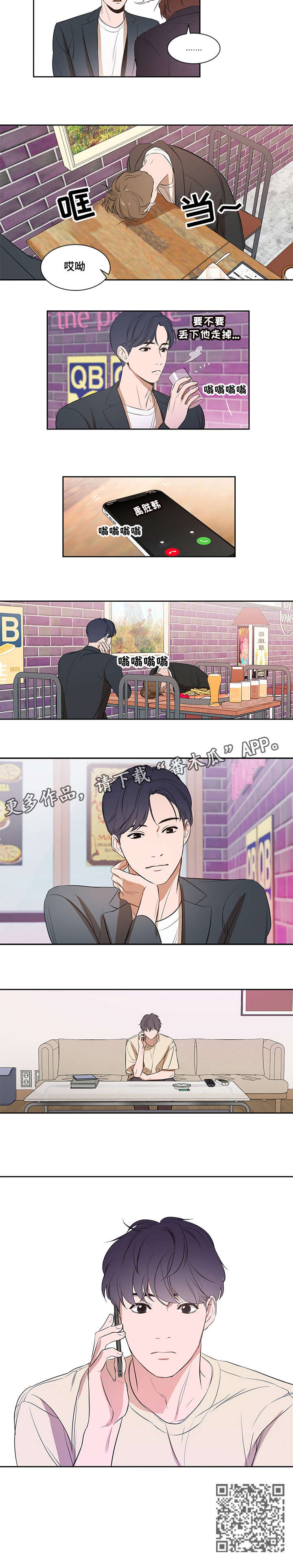 第3章：电话5
