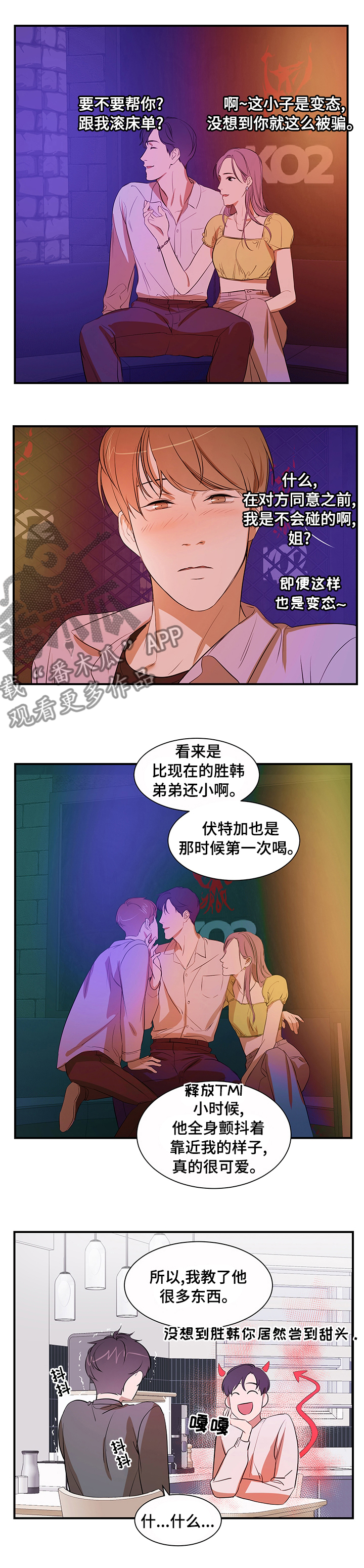 第61章：睡这里吧1